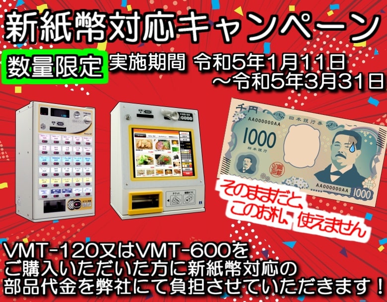 カード式券売機 1000円カット カット専門店 券売機