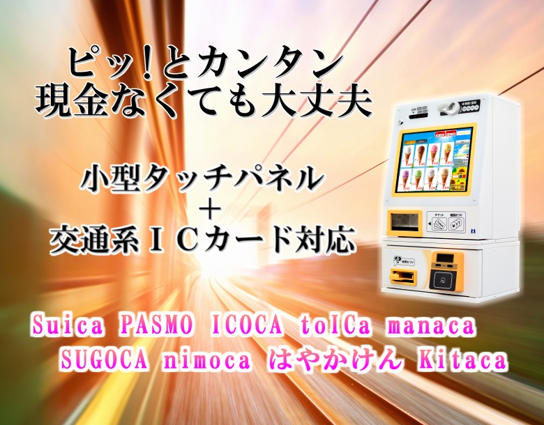 訳ありセール 格安） カード券売機 ad-naturam.fr