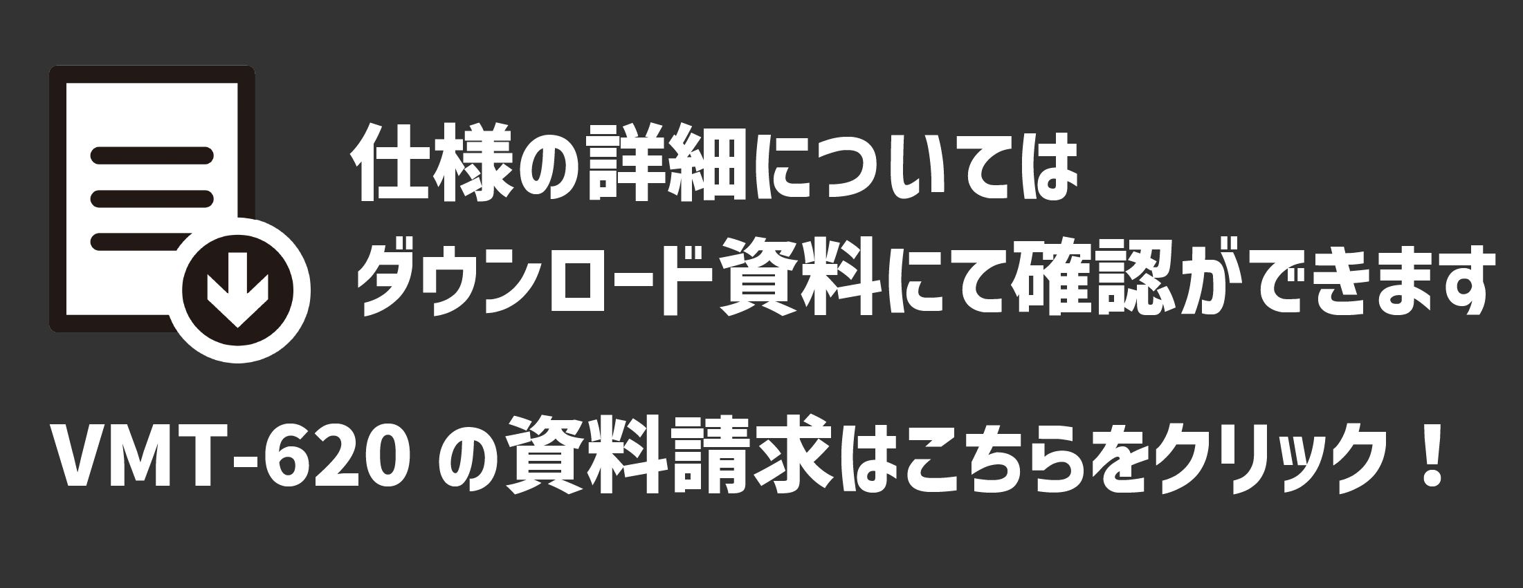 製品カタログダウンロード