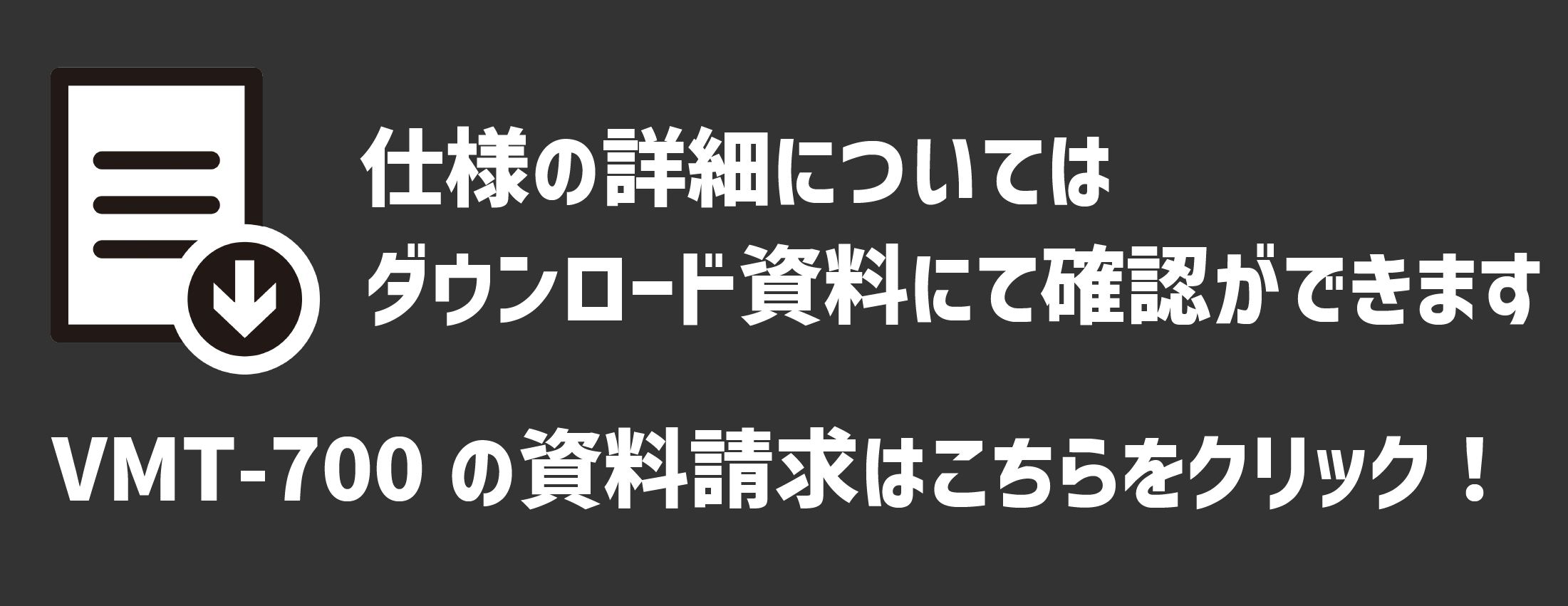 各種資料ダウンロード