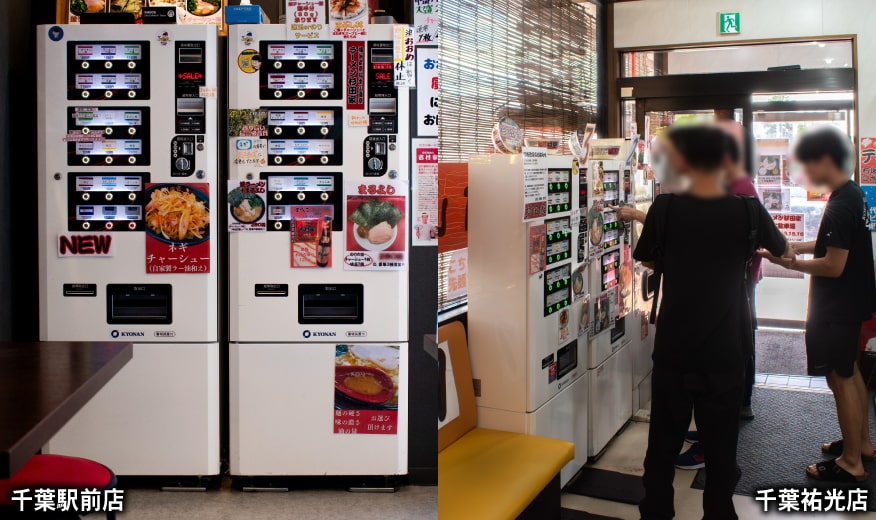 店内ではプラスチック券売機が大活躍