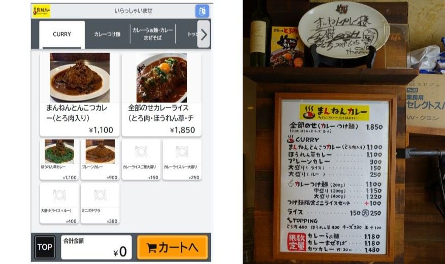 メニュー画面について