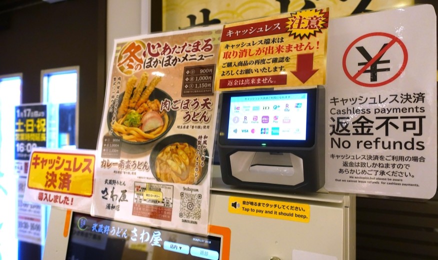 キャッシュレス導入でお釣りの準備金を削減